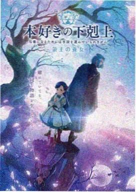 星轨之下 动漫番剧推荐