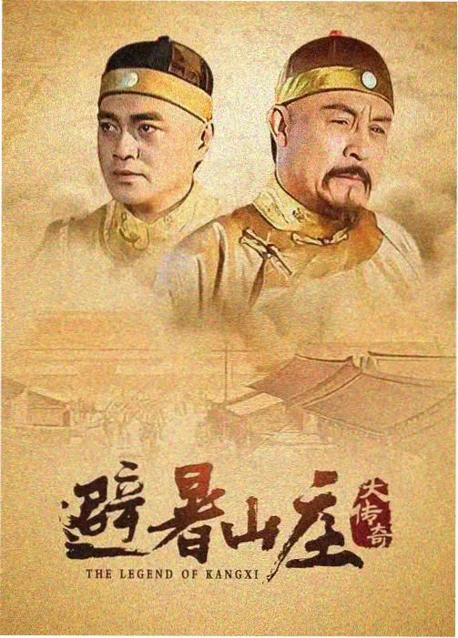 荒原来信 冒险剧集在线观看